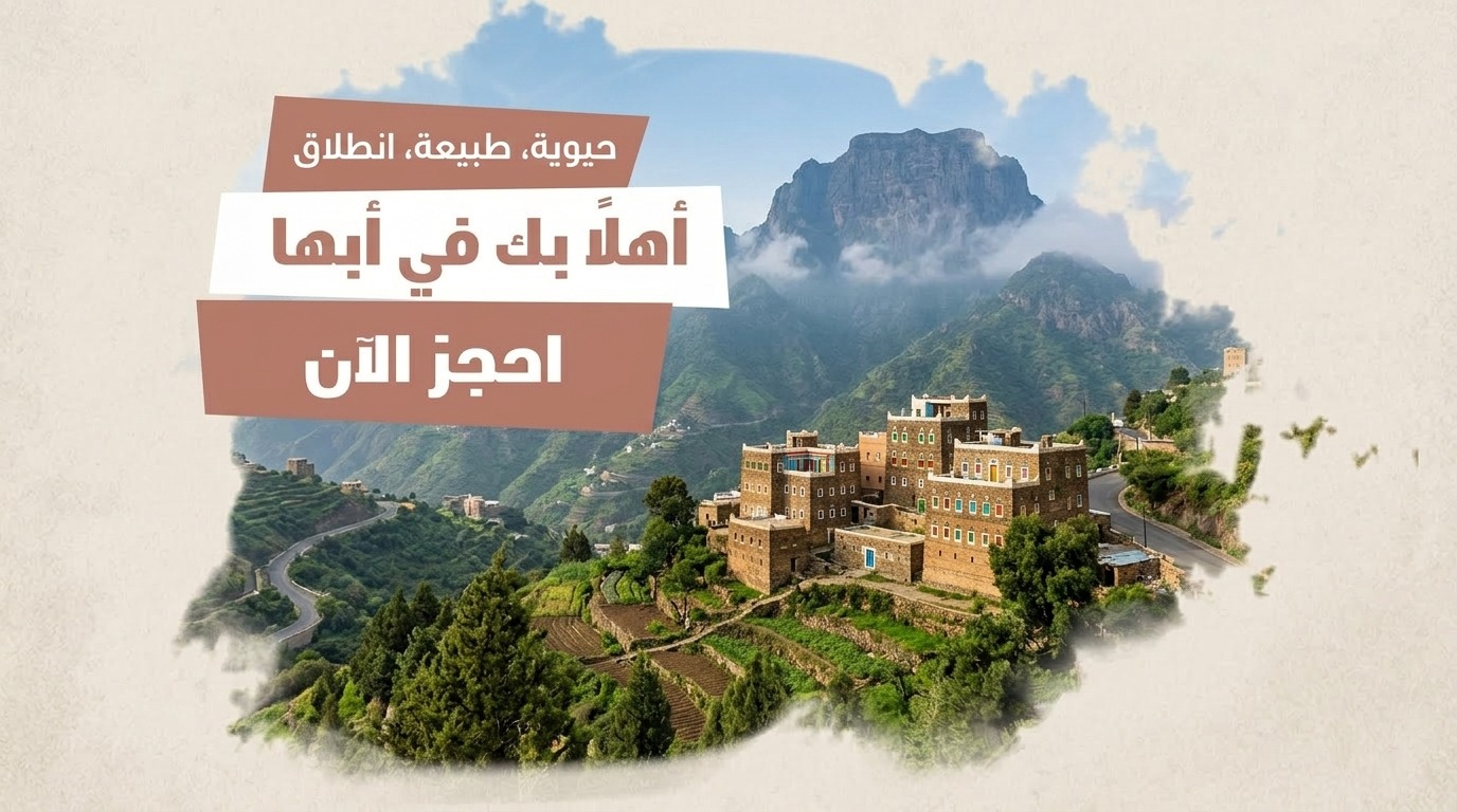 ابها